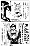  2koma 4girls admiral_(kantai_collection) blush breasts choker comic ghost hands_on_hips hat headgear kaga3chi kantai_collection large_breasts midriff military military_hat miyuki_(kantai_collection) monochrome multiple_girls mutsu_(kantai_collection) nagato_(kantai_collection) peaked_cap pleated_skirt school_uniform serafuku short_sleeves skirt smile tama_(kantai_collection) translated 