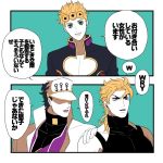  2koma 3boys blonde_hair blue_eyes comic dio_brando earrings giorno_giovanna hand_on_another&#039;s_shoulder hat jewelry jojo_no_kimyou_na_bouken kuujou_joutarou male_focus multiple_boys red_eyes shaded_face takanashi_hinami tears translated turtleneck 