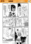  chinese comic genderswap highres journey_to_the_west monochrome multiple_girls otosama sha_wujing shirtless sun_wukong translation_request yulong_(journey_to_the_west) 