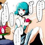  1boy 1girl breasts cleavage food fruit noumen tatara_kogasa touhou translation_request watermelon 