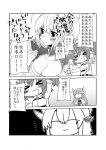  2girls fate/grand_order fate_(series) female_protagonist_(fate/grand_order) kiyohime_(fate/grand_order) monochrome multiple_girls nagisa_moa saber_extra translation_request 