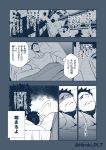  1boy admiral_(kantai_collection) bed comic highres kantai_collection ohara_hiroki sweat translation_request 