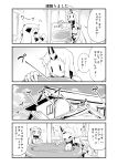  +++ 2girls 4koma architecture arms_up ball beachball blowing breasts claws collapsed comic east_asian_architecture flying_sweatdrops highres horn horns house kantai_collection long_hair mittens monochrome multiple_girls northern_ocean_hime ribbed_sweater seaport_hime sound_effects sweater translated trembling very_long_hair visible_air wading_pool window yamato_nadeshiko |_| 