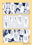  3girls comic drinking highres kantai_collection monochrome multiple_girls ohara_hiroki ryuujou_(kantai_collection) shiranui_(kantai_collection) takao_(kantai_collection) translation_request 