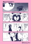  2boys admiral_(kantai_collection) akitsu_maru_(kantai_collection) comic genderswap kantai_collection monochrome moon multiple_boys ohara_hiroki otoko_no_ko translation_request 