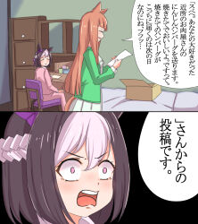  agemasen!_(meme) anikinoihai893 animal_ears blue_eyes blunt_bangs blush bow brown_hair ear_bow ear_covers ear_flower hair_ornament hairband hime_cut horse_ears horse_girl horse_tail long_hair long_sleeves meme multiple_girls orange_hair orange_tail shirt silence_suzuka_(umamusume) skirt smile special_week_(umamusume) tail umamusume white_hairband 