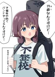  1girl absurdres blue_eyes brown_hair commentary girls_band_cry guitar_case hashtag-only_commentary highres instrument_case instrument_on_back isanainusa iseri_nina low_twintails open_mouth shikai_no_sumi_kuchiru_oto shirt short_hair short_twintails simple_background solo sweatdrop teeth translation_request twintails upper_body upper_teeth_only white_background white_shirt 