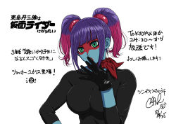 1girl absurdres black_gloves black_shirt blue_hair blue_skin blunt_bangs breasts character_request cindy_yamauchi colored_skin copyright_name dated facepaint finger_to_mouth gloves green_eyes highres impossible_clothes impossible_shirt kamen_rider kamen_rider_(1st_series) large_breasts lipstick looking_at_viewer makeup multicolored_hair neck_ribbon official_art pink_hair red_ribbon ribbon shirt shocker_(kamen_rider) shocker_combatant sidelocks signature skin_tight solo toujima_tanzaburou_wa_kamen_rider_ni_naritai twintails two-tone_hair upper_body white_background yukarisu