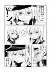  3girls 3koma anchor_symbol badge comic commentary_request flat_cap folded_ponytail ha_akabouzu hat hibiki_(kantai_collection) highres ikazuchi_(kantai_collection) inazuma_(kantai_collection) kantai_collection long_hair monochrome multiple_girls necktie open_mouth pleated_skirt ponytail school_uniform serafuku short_hair skirt sweat thigh-highs translation_request 