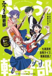  4girls :d ^_^ ahoge aqua_eyes aqua_hair artist_name bass_guitar black_eyes black_hair black_sweater_vest blue_sandals blue_skirt braid breast_pocket closed_eyes collared_shirt copyright_name dress_shirt drumsticks electric_guitar fender_telecaster fujii_ayame full_body futsuu_no_keion-bu green_background guitar guitar_strap hair_ornament hairpin hatono_chihiro highres holding holding_bass_guitar holding_drumsticks holding_guitar holding_instrument hood hood_down hoodie ideuchi_tetsuo instrument jumping kouyama_rin long_hair long_sleeves medium_hair mole mole_under_eye multiple_girls name_tag neck_ribbon official_art open_mouth parted_bangs pink_hoodie pixie_cut pleated_skirt pocket purple_hair red_hair red_ribbon ribbon sandals school_uniform shirt shirt_tucked_in short_hair skirt slides small_pupils smile socks sweater_vest translation_request twin_braids twintails uchida_momo violet_eyes white_shirt white_socks wing_collar wolf_cut 