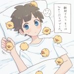  1boy ? bird blue_eyes blush brown_hair chick inazuma_eleven inazuma_eleven_(series) pikara pillow short_hair tachimukai_yuuki too_many too_many_chicks under_covers 