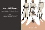  4boys back-to-back capelet character_name from_behind hat hirano_toushirou ichigo_hitofuri katana kometa_(kome_17) male_focus military military_uniform monochrome multiple_boys shorts sword tantou touken_ranbu translation_request tsurumaru_kuninaga uguisumaru uniform weapon 