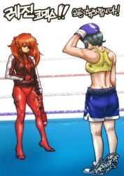  2013 2girls annoyed artist_name bare_arms black_eyes blue_gloves blue_shoes blue_shorts bodysuit boxer boxing_gloves boxing_ring boxing_shorts breasts confused covered_face dated evangelion:_3.0_you_can_(not)_redo eyepatch facing_another facing_away from_behind full_body glaring gloves green_hair hair_ornament hairclip hand_on_own_head hand_on_own_stomach holding holding_gloves holding_unworn_clothes interface_headset_(evangelion) jacket korean_text large_breasts lezhincomics long_hair looking_at_another mecha_pilot_suit medium_breasts multiple_girls neon_genesis_evangelion open_clothes open_jacket orange_hair original ponytail rebuild_of_evangelion red_bodysuit red_gloves red_jacket shoes short_hair short_ponytail shorts signature simple_background sneakers souryuu_asuka_langley sports_bra sportswear standing toned toned_female unworn_gloves white_background yellow_sports_bra zipper 