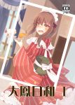  1girl alternate_costume apron blush brown_eyes brown_hair cake cover cover_page cup curtains door doorway drinking_glass flower food hair_flower hair_ornament hair_ribbon hairband highres japanese_clothes kantai_collection kimono long_sleeves looking_at_viewer looking_back maid maid_headdress novel_cover open_mouth orange_juice plate ribbon short_hair short_hair_with_long_locks sidelocks solo taihou_(kantai_collection) translation_request tray wa_maid wide_sleeves window yukata 