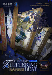  1girl bare_shoulders barefoot black_hair blue_background blue_butterfly blue_dress blue_veil bug butterfly chinese_text copyright_name dress english_text framed_insect full_body hair_ornament hand_up highres insect_pin isolde_(reverse:1999) logo long_hair official_alternate_costume official_art oversized_bug picture_frame pinned reverse:1999 shawl sleeveless sleeveless_dress solo two-tone_dress veil very_long_hair violet_eyes wavy_hair white_dress white_shawl zoological_specimen 