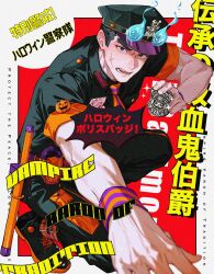  1boy badge belt black_eyes black_hair black_shoes blue_fire fiery_horns fire fructua_kk halloween hat highres holding_badge horns looking_at_viewer male_focus mixed-language_text necktie open_mouth orange_belt orange_necktie police police_badge police_hat police_uniform pumpkin_ornament purple_necktie red_background sakimori_toji scar scar_on_cheek scar_on_face shoes solo text_background thick_eyebrows tokyo_afterschool_summoners two-tone_necktie white_background 