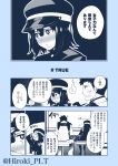  2boys admiral_(kantai_collection) akitsu_maru_(kantai_collection) anger_vein artist_name comic drinking highres kantai_collection multiple_boys ohara_hiroki otoko_no_ko translation_request 