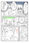  ! 2girls akagi_(kantai_collection) blush comic eating flying_sweatdrops food food_on_face highres kaga_(kantai_collection) kantai_collection multiple_girls shaded_face smile spoon spot_color sweat translation_request yatsuhashi_kyouto 