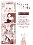  blush blush_stickers chibi comic earrings executive_mishiro honda_mio houjou_karen idolmaster idolmaster_cinderella_girls imanishi_(idolmaster) jewelry kamiya_nao long_hair monochrome multiple_girls ponytail shibuya_rin translated usoneko 