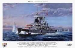  absurdres battle battleship bismarck_(battleship) border commentary_request cruiser emblem flag highres historical_event kriegsmarine mast military military_vehicle naval_battle nazi_war_ensign no_humans ocean original outdoors prinz_eugen_(cruiser) ship ship_turret signature smoke smokestack translation_request under_fire vehicle_focus vortex_(xu_xuanwo) warship watercraft waves white_border 