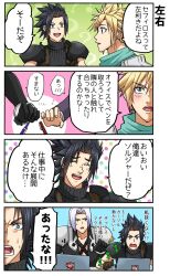  armor black_coat black_gloves black_hair black_jacket blonde_hair blue_eyes border chest_strap closed_eyes cloud_strife coat computer crisis_core_final_fantasy_vii final_fantasy final_fantasy_vii furrowed_brow gloves green_scarf grey_hair hair_between_eyes hair_slicked_back highres jacket k516oshitemairu laptop male_focus multiple_boys open_mouth parted_bangs pauldrons pen scarf sephiroth shinra_electric_power_company shinra_infantry_uniform shoulder_armor sleeveless sleeveless_turtleneck spiky_hair suit_jacket suspenders sweatdrop turtleneck white_border zack_fair 