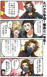  1girl 2boys aerith_gainsborough aerith_gainsborough_(midgard_seventh_high_school) arm_around_shoulder bandaid bandaid_on_cheek bandaid_on_face black_choker black_gloves black_hair black_jacket black_mask black_sailor_collar black_serafuku black_shirt blonde_hair blue_eyes blush border brown_hair choker cloud_strife cloud_strife_(midgard_seventh_high_school) collared_shirt colored_tips delinquent final_fantasy final_fantasy_vii final_fantasy_vii_ever_crisis flower gakuran gloves green_eyes hair_between_eyes hair_flower hair_ornament hair_ribbon hair_slicked_back hand_to_own_mouth highres jacket k516oshitemairu light_blush long_hair mask mouth_mask multicolored_hair multiple_boys official_alternate_costume open_mouth parted_bangs red_hair red_ribbon ribbon sailor_collar school_uniform serafuku shirt short_hair side_ponytail sideburns sidelocks smile spiky_hair sukeban sweatdrop white_border white_flower white_shirt zack_fair zack_fair_(midgard_seventh_high_school) 