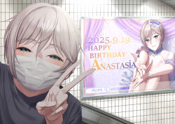  1girl absurdres ad anastasia_(idolmaster) bare_legs beckoning black_sweater character_name commentary_request dated green_eyes grey_hair half-closed_eyes happy_birthday highres idobata idolmaster idolmaster_cinderella_girls looking_at_viewer short_hair sitting sweater tile_wall tiles v white_mask 