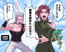  2boys cherry_earrings commentary_request earrings flattop food-themed_earrings gakuran grey_hair hokkyoku_(uuunnoo2) jean_pierre_polnareff jewelry jojo_no_kimyou_na_bouken jojo_pose kakyoin_noriaki kakyoin_noriaki&#039;s_pose male_focus multiple_boys open_mouth pectoral_cleavage pectorals red_hair school_uniform stardust_crusaders translation_request violet_eyes wristband 
