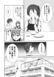  2girls bowl chair closed_eyes comic highres kaga_(kantai_collection) kantai_collection long_hair monochrome multiple_girls napkin ooi_(kantai_collection) open_mouth plate shaded_face smile translation_request yatsuhashi_kyouto 