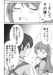  2girls blush closed_eyes comic hands_clasped highres kaga_(kantai_collection) kantai_collection long_hair monochrome multiple_girls ooi_(kantai_collection) open_mouth shaded_face smile sparkle sweat translation_request yatsuhashi_kyouto 