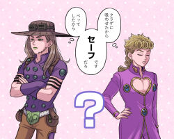  2boys belt_buckle blonde_hair brown_hair buckle cleavage_cutout closed_eyes clothing_cutout commentary_request cowboy_hat crossed_arms earrings facial_hair frown giorno_giovanna green_eyes green_lips gyro_zeppeli hair_behind_ear hand_on_own_hip hat hokkyoku_(uuunnoo2) holster in-franchise_crossover jewelry jojo_no_kimyou_na_bouken long_hair male_focus multiple_boys shared_thought_bubble speech_bubble steel_ball_run stud_earrings thought_bubble translation_request v-shaped_eyebrows vento_aureo 