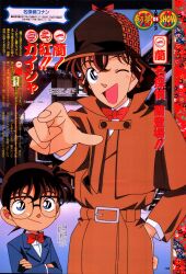  1boy 1girl alternate_costume animedia blue_suit bow bowtie brown_jacket brown_skirt cosplay deerstalker edogawa_conan glasses hat jacket looking_at_viewer magazine_scan meitantei_conan mouri_ran official_art one_eye_closed open_mouth pointing pointing_at_viewer scan sherlock_holmes sherlock_holmes_(cosplay) skirt smile suit third-party_source 