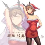  1girl alternate_costume black_legwear breasts brown_hair dress green_eyes hand_on_hip hat highres imada_hidehito kantai_collection mutsu_(battleship) mutsu_(kantai_collection) off_shoulder one_eye_closed pantyhose santa_costume santa_hat short_dress short_hair translation_request 