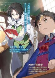  1girl ahoge ascot black_eyes black_hair blue_robe blue_skirt book breasts buta_koushaku chalk chalkboard character_name classroom clenched_hands cloak closed_mouth collared_shirt desk fat fat_man green_eyes green_vest highres holding holding_book holding_sword holding_weapon hood hooded_cloak hooded_robe indoors lectern long_sleeves medium_breasts miniskirt multicolored_hair nauribon novel_illustration official_art open_book open_mouth pantyhose purple_hood purple_vest red_ascot robe school school_desk school_uniform shirt short_hair sitting skirt slow_denning standing sweat sword teacher thick_eyebrows third-party_source two-tone_hair upper_body v-shaped_eyebrows vest wavy_mouth weapon white_cloak white_hair white_pantyhose white_shirt window yugiri_asahi_(buta_koushaku) 