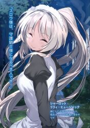  1girl ^_^ apron arms_behind_back black_dress breasts buta_koushaku character_name charlotte_lily_hughjack closed_eyes closed_mouth clouds dress from_behind highres juliet_sleeves long_hair long_sleeves looking_at_viewer looking_back maid maid_apron maid_headdress medium_breasts nauribon night night_sky novel_illustration official_art outdoors ponytail puffy_long_sleeves puffy_sleeves sidelocks sky smile solo standing third-party_source translation_request tree upper_body very_long_hair white_apron white_hair 