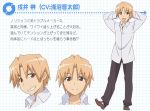  1boy acchi_kocchi brown_hair character_profile inui_sakaki official_art smile translation_request 