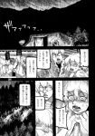  1girl absurdres ameyama_denshin comic doujinshi glasses hat highres japanese_clothes kariginu kirisame_marisa monochrome morichika_rinnosuke page_number phone scan tate_eboshi tent touhou translation_request 