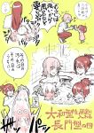  4girls bath bird bochicemetery carrying child comic duck highres kantai_collection long_hair multiple_girls musashi_(kantai_collection) mutsu_(kantai_collection) nagato_(kantai_collection) ponytail struggling translation_request yamato_(kantai_collection) younger 