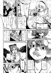  6+girls absurdres ameyama_denshin comic doujinshi feathered_wings flower hair_flower hair_ornament hairband heart_hair_ornament hieda_no_akyuu highres hijiri_byakuren komeiji_satori konpaku_youmu monochrome multiple_girls page_number reisen_udongein_inaba reiuji_utsuho scan third_eye touhou translation_request wings 