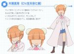  1girl :3 acchi_kocchi black_legwear character_profile hair_over_eyes katase_mayoi labcoat no_eyes official_art orange_hair school_uniform short_hair skirt translation_request 