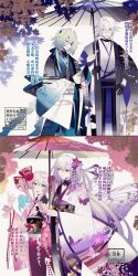  2boys 2girls :d alternate_costume alternate_hairstyle anaxa_(honkai:_star_rail) animal_print antenna_hair aqua_eyes aqua_hair bird_print black_choker black_coat black_collar black_gloves black_kimono black_ribbon black_sash black_shirt blue_eyes blue_hair blue_hakama blue_kimono blue_shawl blue_umbrella bow butterfly_print butterfly_wings castorice_(honkai:_star_rail) cherry_blossom_print choker closed_mouth coat collar cowboy_shot drill_hair egasumi eyepatch floral_print floral_print_kimono flower gloves gradient_hair grey_jacket hair_between_eyes hair_bow hair_flower hair_intakes hair_ornament hair_ribbon hakama half_gloves hand_on_own_elbow hand_on_own_hip hand_tattoo hand_up haori highres holding holding_umbrella honkai:_star_rail honkai_(series) hyacine_(honkai:_star_rail) insect_wings jacket japanese_clothes jewelry kanzashi kimono leaf long_hair looking_at_another low_ponytail maple_leaf medium_hair miyagokarasu multicolored_coat multicolored_hair multicolored_kimono multiple_boys multiple_girls multiple_rings neck_tattoo obi oil-paper_umbrella one_eye_covered open_clothes open_coat open_jacket parted_lips phainon_(honkai:_star_rail) pink_hair pink_kimono pink_umbrella pinwheel pointy_ears ponytail print_kimono purple_flower purple_hair purple_kimono purple_wings red_bow red_flower ribbon ring sash shared_umbrella shawl shirt shirt_under_kimono short_hair short_ponytail side-by-side sidelocks sideways_glance smile split_screen standing sun_print sweater_guard tattoo translation_request tree tsumami_kanzashi twin_drills twintails two-sided_umbrella two-tone_coat two-tone_hair umbrella very_long_hair violet_eyes watermark white_background white_coat white_hair white_kimono white_umbrella wide_sleeves wings wrist_ribbon yagasuri 