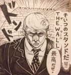  1boy absurdres america artist_request business_suit donald_trump formal highres jojo_no_kimyou_na_bouken necktie real_life stand_(jojo) suit wall 