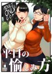  2girls black_eyes black_hair breasts cover cover_page doujin_cover ganto glasses large_breasts lips long_hair looking_at_viewer mole mole_under_mouth multiple_girls original pantyhose plaid plaid_skirt ponytail skirt smile 