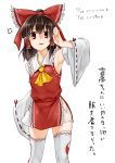  1girl anger_vein armpits ascot blush bow brown_hair d: detached_sleeves hair_bow hakurei_reimu hands highres large_bow loincloth monrooru open_mouth red_eyes ribbon-trimmed_sleeves ribbon_trim side_cutout sketch solo thigh-highs touhou translation_request wide_sleeves yin_yang 