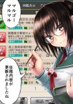  1girl bespectacled book gameplay_mechanics glasses kantai_collection looking_at_viewer ooyodo_(kantai_collection)_(cosplay) partially_translated pen sendai_(kantai_collection) tooi_aoiro translation_request 