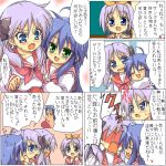  blush comic hiiragi_kagami hiiragi_tsukasa izumi_konata lowres lucky_star mi-sya oekaki school_uniform translated translation_request tsundere 