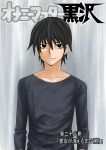   black_eyes black_hair kurosawa_kakeru male onani_master_kurosawa solo sweater yoko  