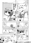  artist_request cat chen comic monochrome tail touhou translation_request yakumo_ran 