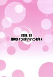  2008 bubble cover cover_page highres k_hiro no_humans pink pink_background polka_dot polka_dot_background 