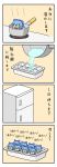 =_= atai chibi cirno clone comic ice kakushiaji melting minigirl multiple_persona refrigerator stove touhou translated |_| 